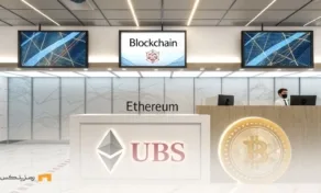 انقلاب در سرمایه‌گذاری؛ بانک سوئیسی طلا را به اتریوم می‌آورد