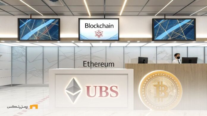 انقلاب در سرمایه‌گذاری؛ بانک سوئیسی طلا را به اتریوم می‌آورد