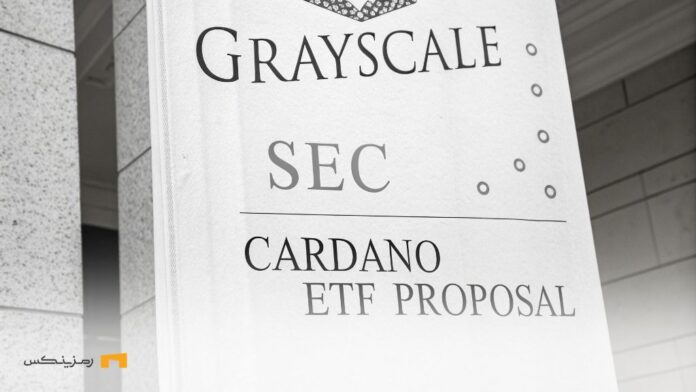 Grayscale-officially-submitted-Cardano-ETF-application-to-SEC فوری؛ گریاسکیل پیشنهاد ETF کاردانو را به SEC ارسال کرد