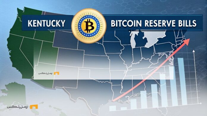 Kentucky-latest-state-to-introduce-Bitcoin-escrow-bill کنتاکی جدیدترین ایالت خواستار ذخایر استراتژیک بیت کوین