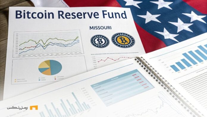 Missouri-New-Plan-Bitcoin-Fund-for-Public-Investment طرح جدید میزوری: ایجاد صندوق بیت کوین برای سرمایهگذاری دولتی