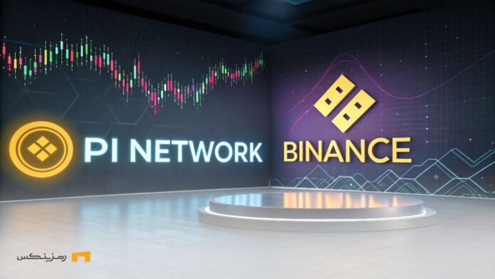 پای نتورک در بایننس؛ چقدر شانس لیست شدن وجود دارد؟