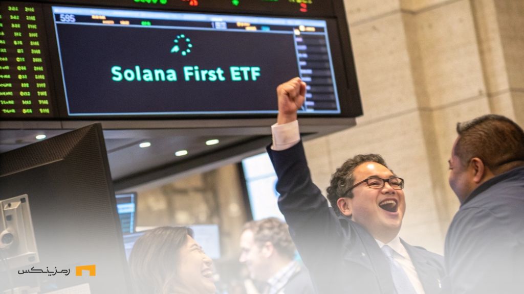 اولین ETF سولانا فهرست شد؛ امید به تایید صندوقهای اسپات SOL اولین ETF سولانا فهرست شد؛ امید به تایید صندوقهای اسپات SOL