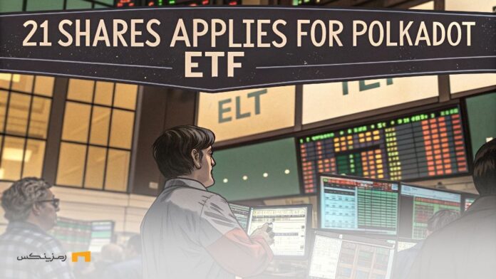 Strong-criticism-Polkadat-ETF-Is-this-product-doomed-to-failure انتقاد شدید از ETF پولکادات؛ آیا این محصول محکوم به شکست است؟