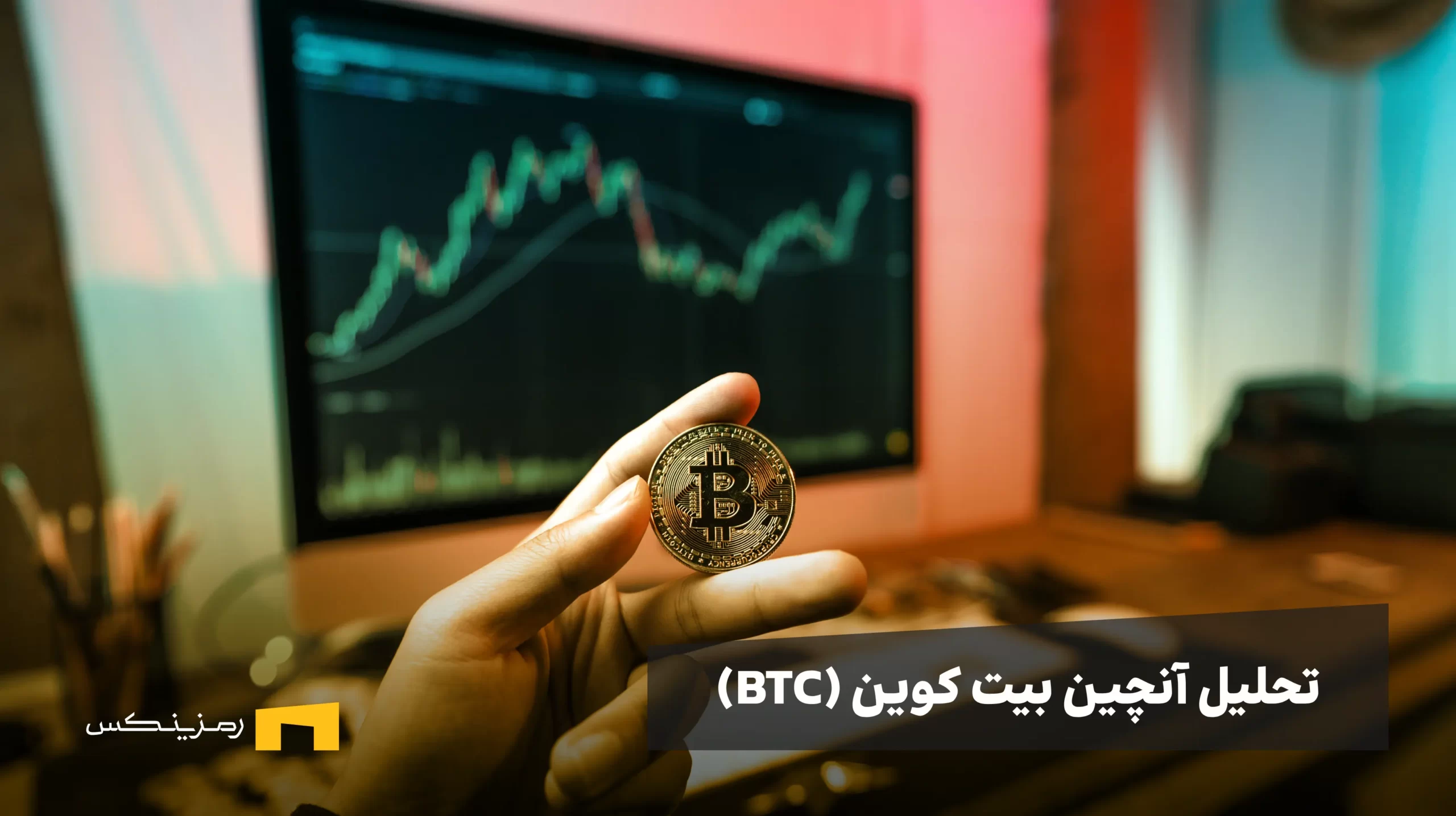 تحلیل آنچین بیت کوین