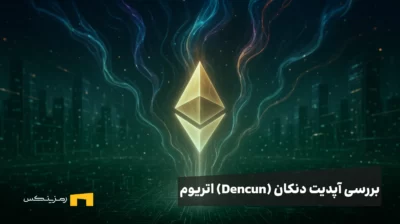 آپدیت دنکان اتریوم