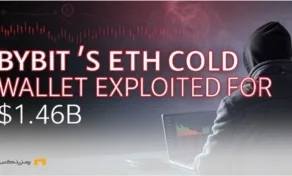 بزرگترین هک تاریخ؟ سرقت ۱.۴۶ میلیارد دلاری از بایبیت