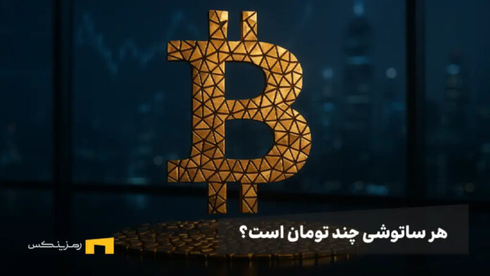 یک لوگوی بیت کوین که با قطعات کوچک ساخته شده