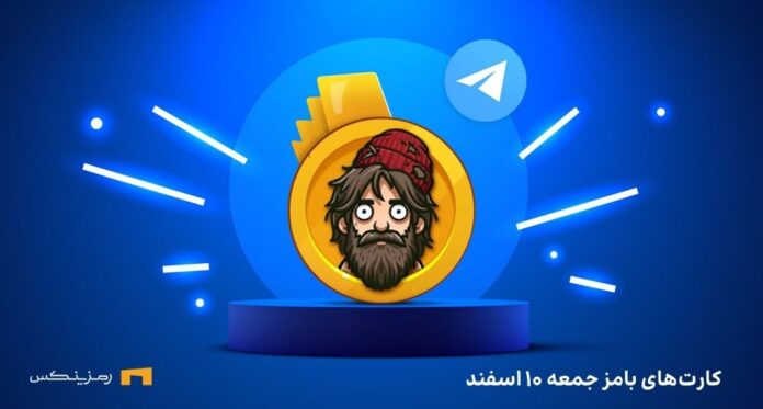 کامبو روزانه ی بامز جمعه ۱۰ اسفند