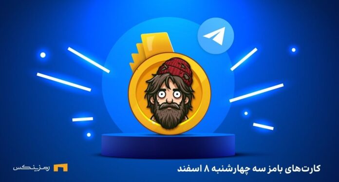 bums-daily-combo-8-esfand کامبو روزانه ی بامز چهارشنبه ۸ اسفند