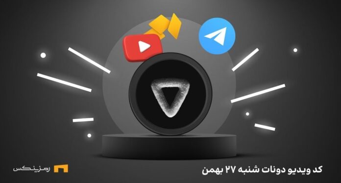 Donot-daily-combo-27-bahman کمبو روزانهی دونات امروز شنبه ۲۷ بهمن