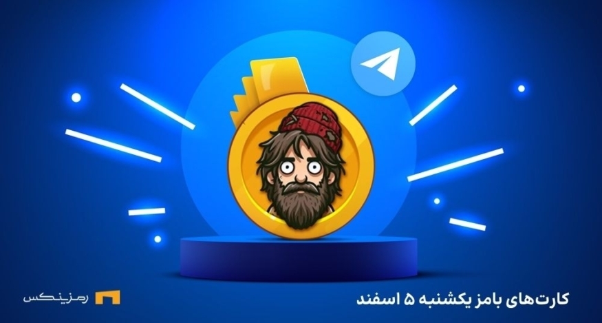 کامبو روزانه ی بامز یکشنبه ۵ اسفند
