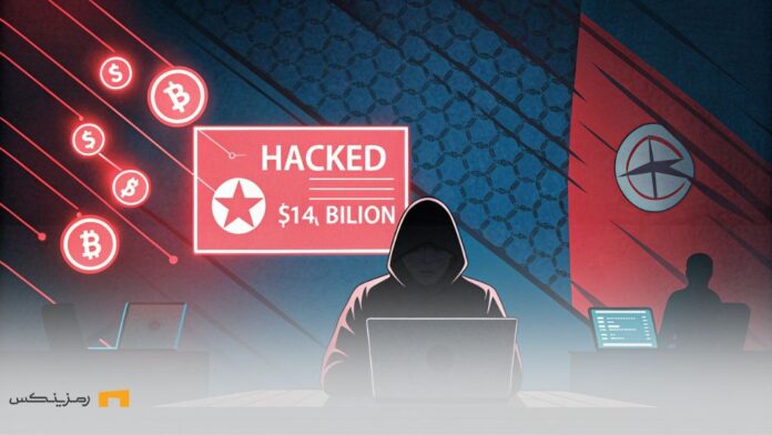 bybit-1-4b-hack-north-korea-lazarus کره شمالی و بزرگترین هک کریپتو