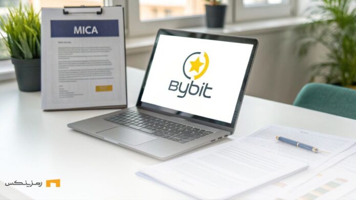 bybit-france-removal-mica-license لپ تاپ و بای بیت