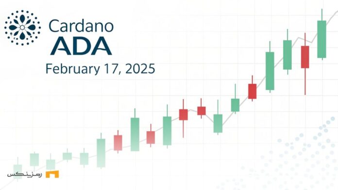 cardano-price-analysis-17-feb-2025 رشد کاردانو
