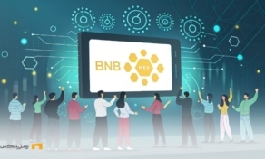 کاربران BNB Chain رای به حذف MEV دادند؛ پایان مالیات نامرئی؟