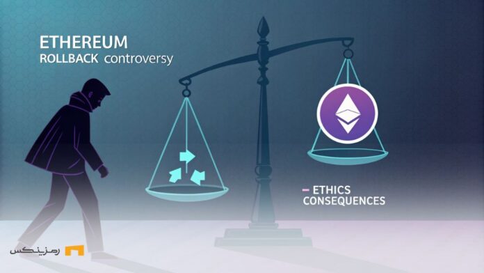 رد شدن درخواست بازگشت شبکه اتریوم و عواقب آن