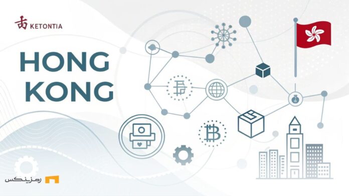 جلسه تاریخی پنل مشورتی دارایی‌های دیجیتال هنگ کنگ