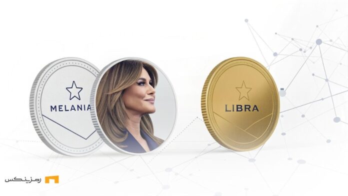 ارتباط توکن های ملانیا و لیبرا