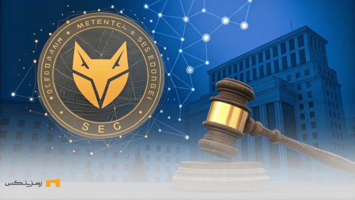 کمیسیون بورس آمریکا پرونده Consensys را مختومه اعلام کرد