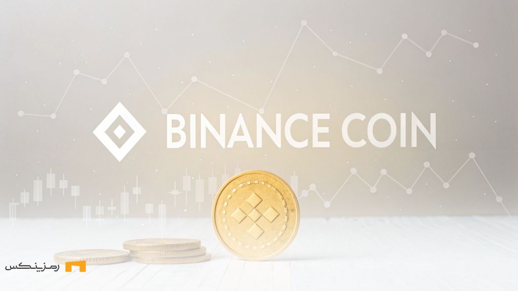 آیا قیمت بایننس کوین به ۱۰۰۰ دلار خواهد رسید؟ تحلیل بایننس کوین