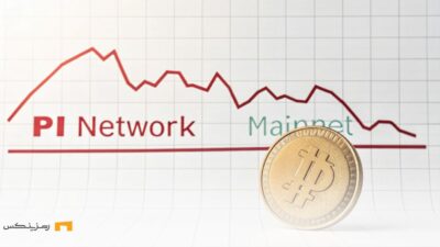 افت قیمت پای‌نتورک