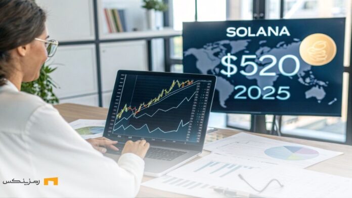prevision-price-solana-520-dollar-2025 پیشبینی قیمت سولانا