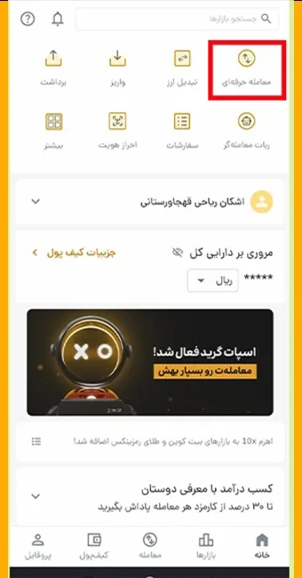 معامله حرفه‌ای برای فروش تپ سواپ