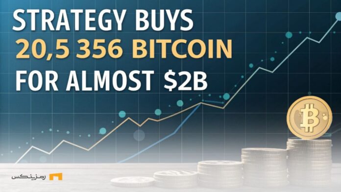 purchase-20000-bitcoins-Strategy-reserves-reached-500000-bitcoins خرید ۲۰ هزار بیت کوین؛ ذخایر استراتژی به ۵۰۰ هزار BTC رسید
