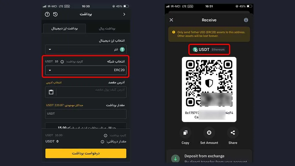 انتخاب شبکه مناسب برای انتقال ارز دیجیتال