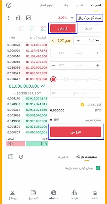 صفحه فروش ساتوشی