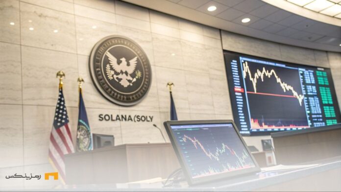 solana-etf-approval-sec-step پیشبینی تایید ETF سولانا