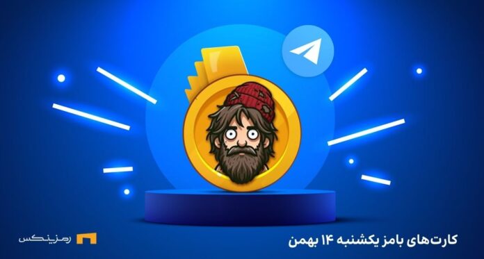 bums-daily-combo-14-bahman کامبو روزانه ی بامز یکشنبه ۱۴ بهمن