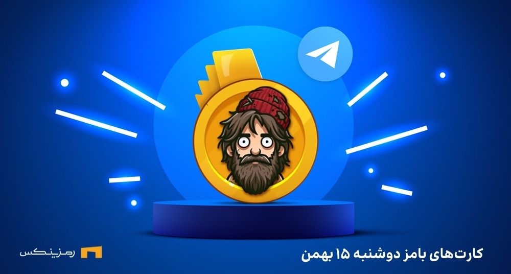 bums-daily-combo-15-bahman کامبو روزانه ی بامز دوشنبه ۱۵ بهمن