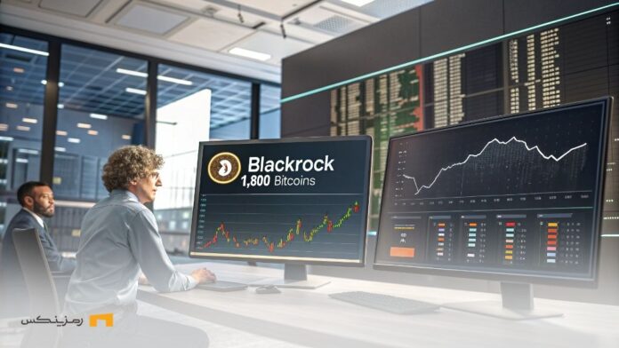 transfer-1800-BTC-from-Blackrock-to-exchange-market-ready-to-crash انتقال ۱۸۰۰ BTC از بلکراک به صرافی؛ آیا بازار آماده سقوط است؟