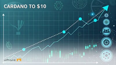کاردانو ۱۰ دلاری؟ سطوح کلیدی چه چیزی را نشان میدهند؟
