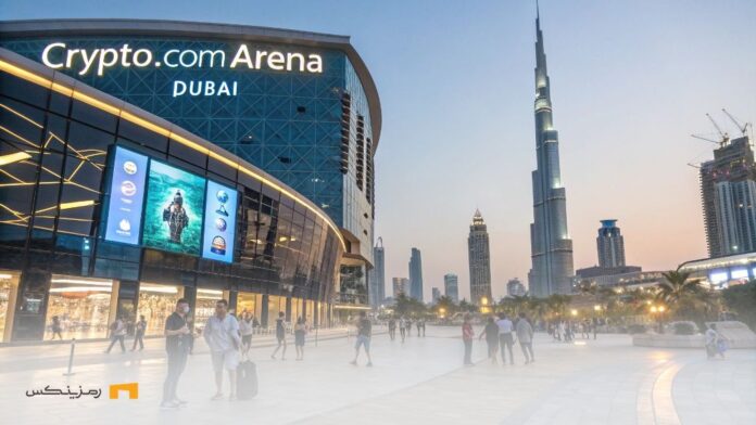 Crypto-com-in-Dubai-new-development-in-crypto-derivative-products کریپتو دات کام در دبی؛ تحولی نو در محصولات مشتقه کریپتو