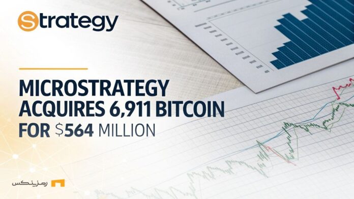 Microstrategy-bought-$584-million-Bitcoin فوری؛ مایکرواستراتژی ۵۸۴ میلیون دلار بیت کوین خرید