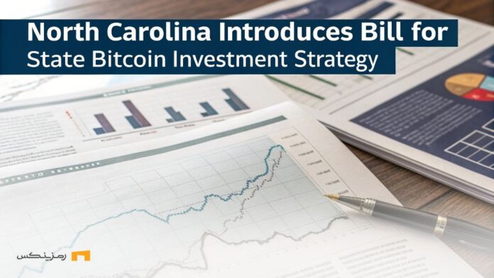 North-Carolina-new-bill-Does-government-mine-bitcoin لایحه جدید کارولینای شمالی؛ آیا دولت بیت کوین استخراج میکند؟
