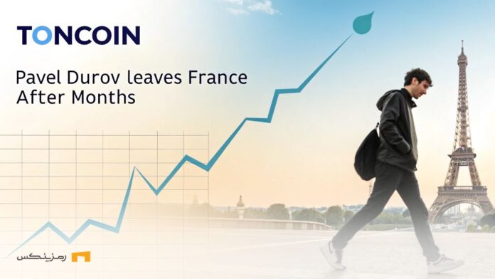 Pavel-Durov-flight-from-France-TonCoin-will-explode! پرواز پاول دوروف از فرانسه؛ توکن کوین منفجر میشود!