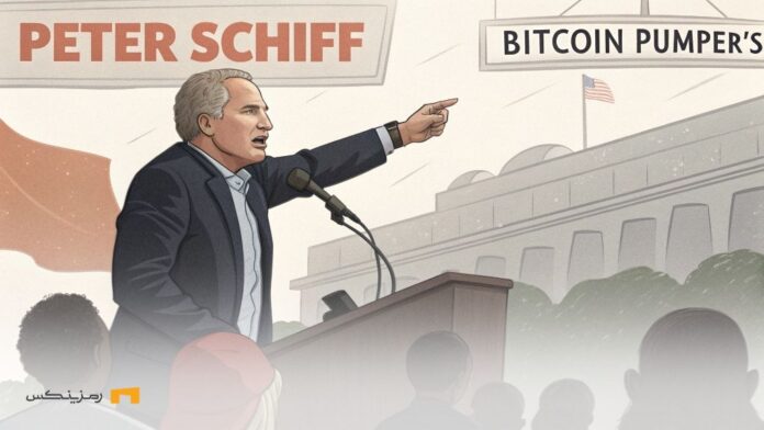 Peter-Schiff-strong-reaction-to-Bitcoin-reserves-This-scam واکنش شدید پیتر شیف به ذخایر بیت کوین؛ این یک کلاهبرداری است