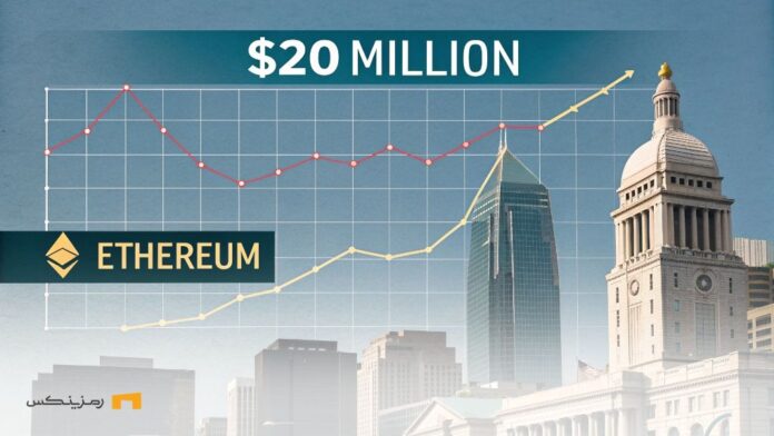 بازگشت ETFهای اتریوم؛ ۲۰ میلیون دلار ورودی پس از ۱۰ خروج متوالی