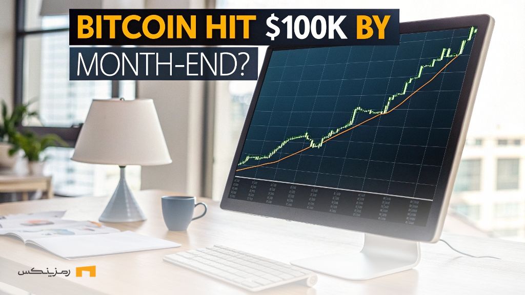 اظهارات یک میلیونر رمزارز؛ بیت کوین به ۱۰۰ هزار دلار میرسد! اظهارات یک میلیونر رمزارز؛ بیت کوین به ۱۰۰ هزار دلار میرسد!