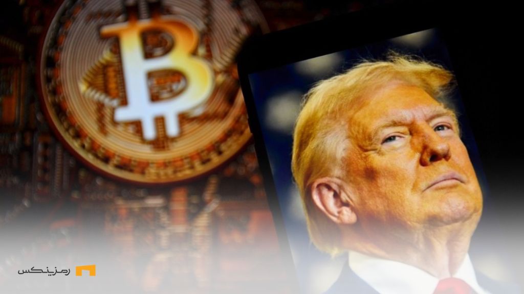 فرمان ترامپ؛ آیا آمریکا ریپل را برای خرید بیت کوین میفروشد؟ فرمان ترامپ؛ آیا آمریکا ریپل را برای خرید بیت کوین میفروشد؟
