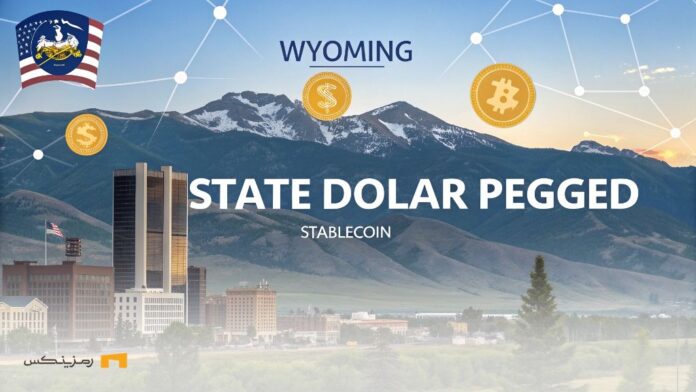 Wyoming-Pioneer-first-USD-stablecoin-in-America وایومینگ؛ پیشگام اولین استیبل کوین دلاری در آمریکا