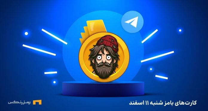 bums-daily-combo-11-esfand کامبو روزانه ی بامز شنبه ۱۱ اسفند