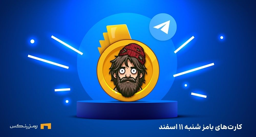 bums-daily-combo-11-esfand کامبو روزانه ی بامز شنبه ۱۱ اسفند