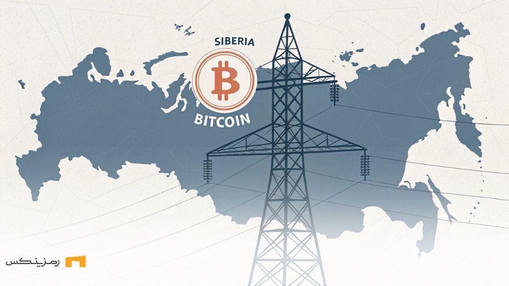 شبکه برق با نماد بیت‌کوین، نشان‌دهنده تاثیر تحریم استخراج ارز دیجیتال در سیبری و خسارت‌های ناشی از آن