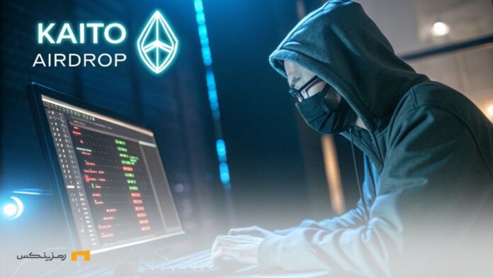 cyber-attack-on-Kaito-Hackers-caused-price-to-drop-with-fake-news حمله سایبری به Kaito؛ هکرها با اخبار جعلی موجب افت قیمت شدند
