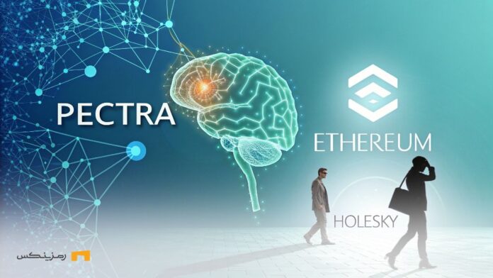 end-Holesky-era-in-Ethereum-with-massive-Pectra-disruptions پایان دوران Holesky در اتریوم با اختلالات گسترده در Pectra